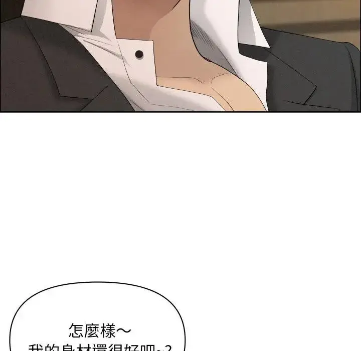 漫画《贵妇的专属保镳》第52话第19张图