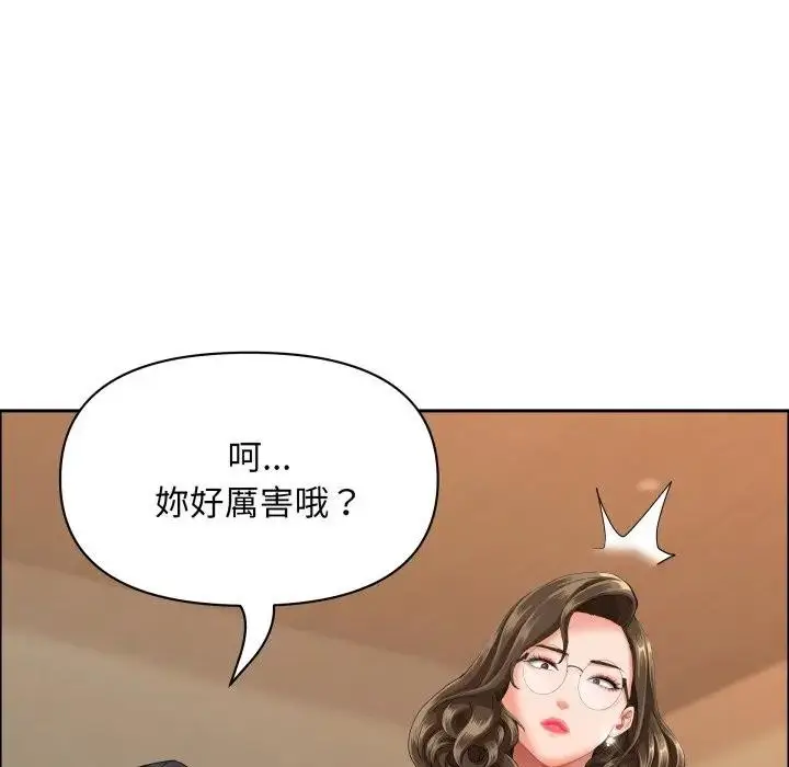 漫画《贵妇的专属保镳》第52话第22张图