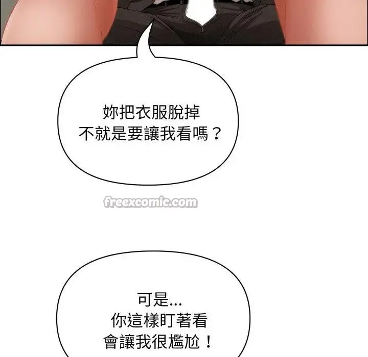 漫画《贵妇的专属保镳》第52话第28张图