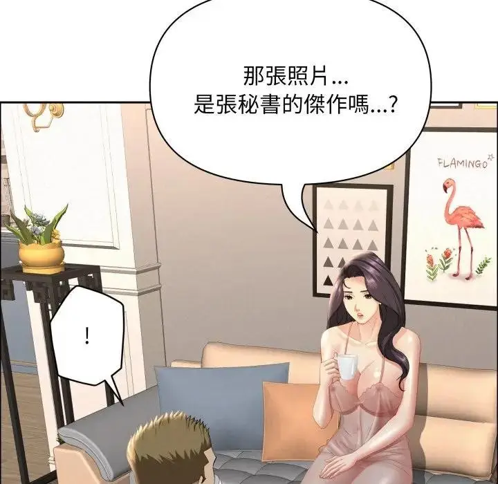 漫画《贵妇的专属保镳》第52话第41张图