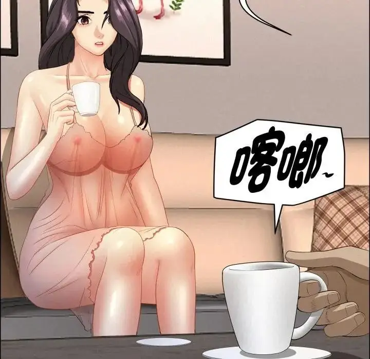 漫画《贵妇的专属保镳》第52话第51张图