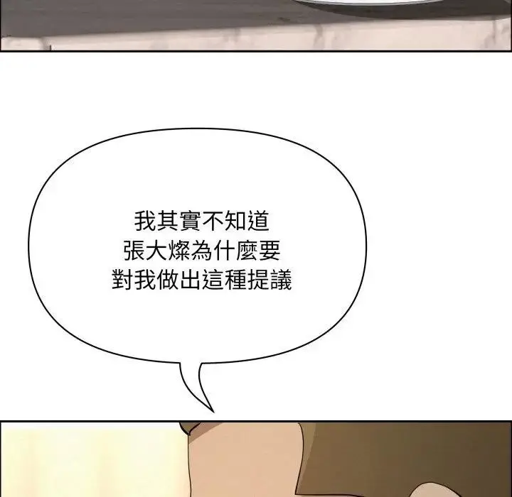 漫画《贵妇的专属保镳》第52话第52张图