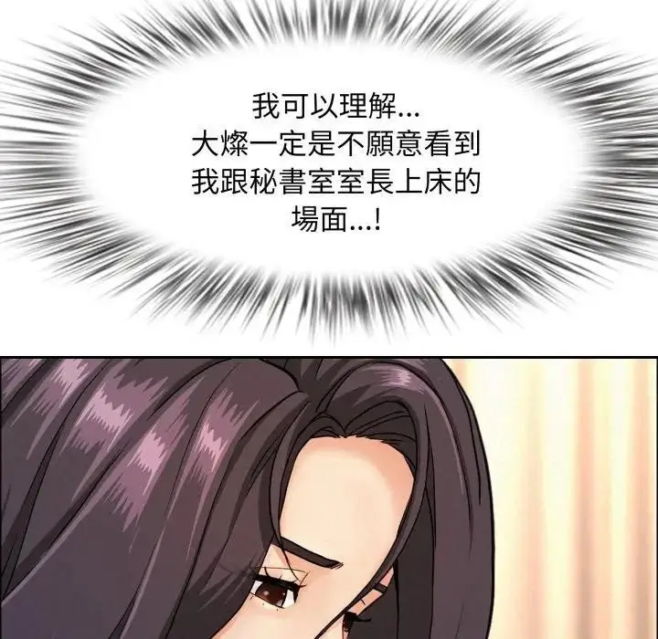 漫画《贵妇的专属保镳》第52话第54张图