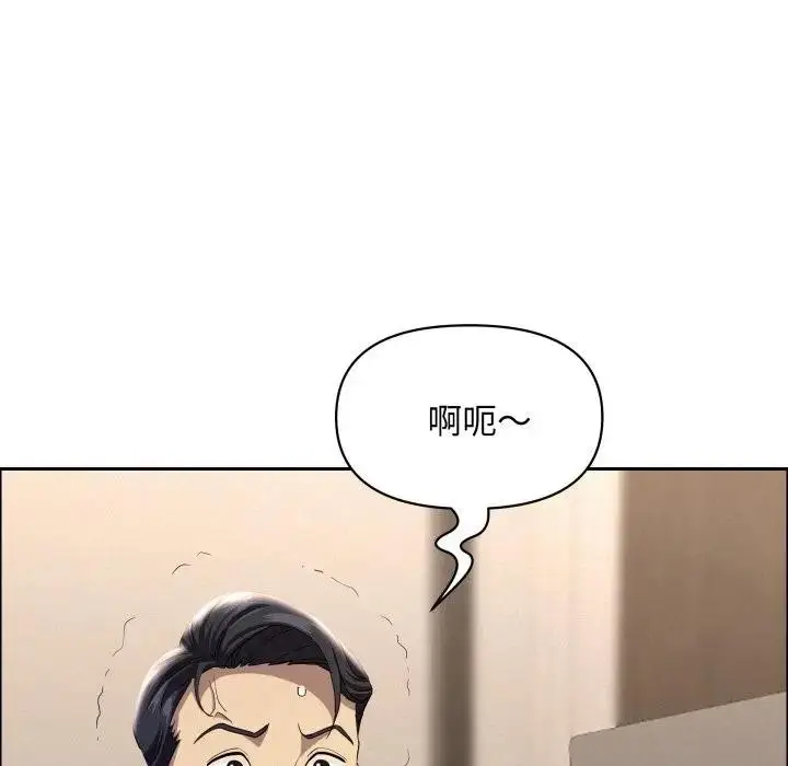 漫画《贵妇的专属保镳》第52话第76张图