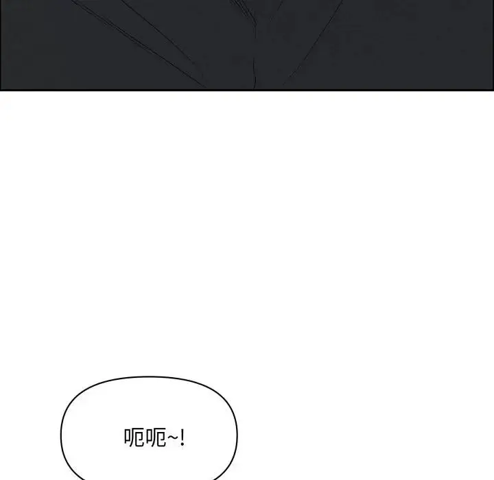 漫画《贵妇的专属保镳》第52话第87张图
