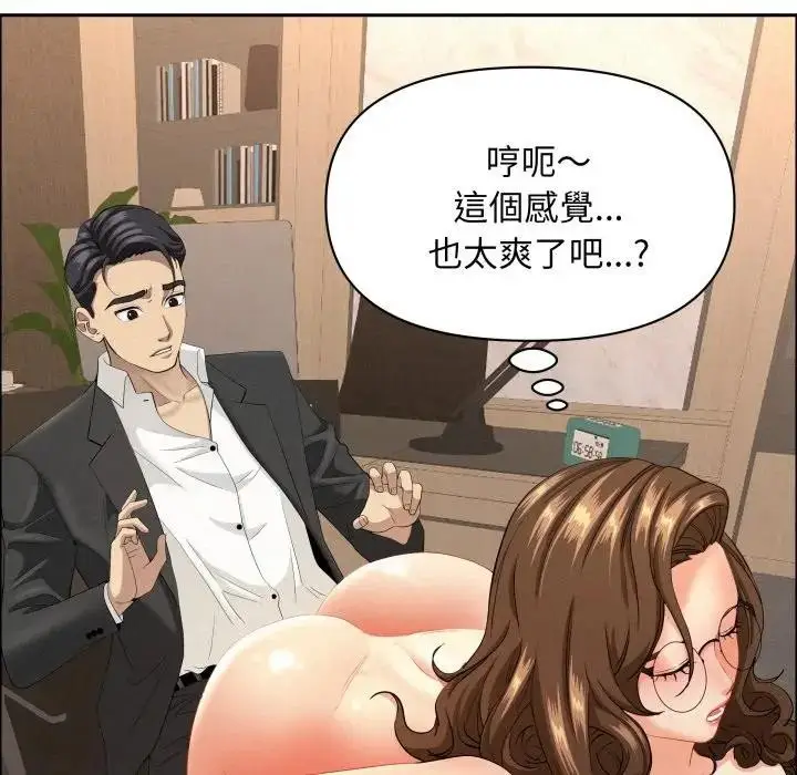 漫画《贵妇的专属保镳》第52话第96张图