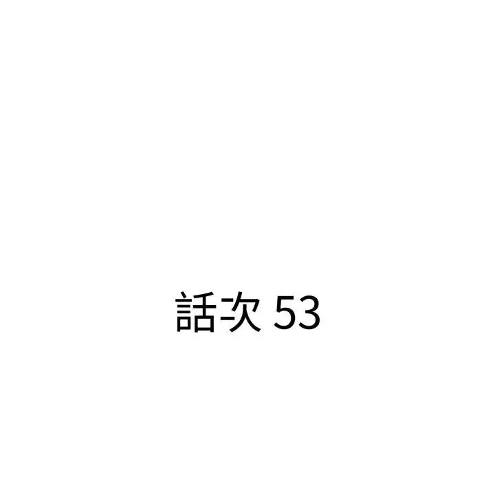 漫画《贵妇的专属保镳》第53话第10张图