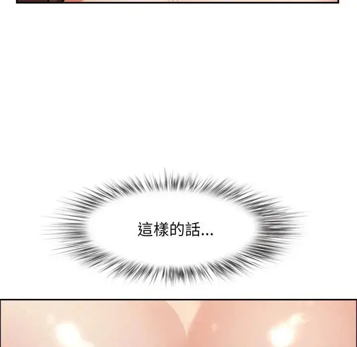 漫画《贵妇的专属保镳》第53话第101张图