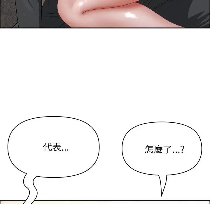 漫画《贵妇的专属保镳》第53话第152张图