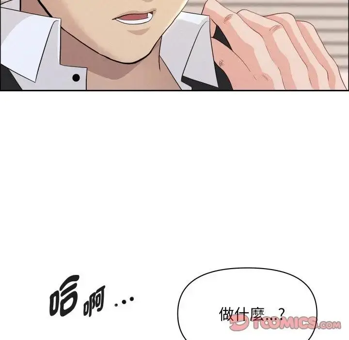 漫画《贵妇的专属保镳》第53话第156张图