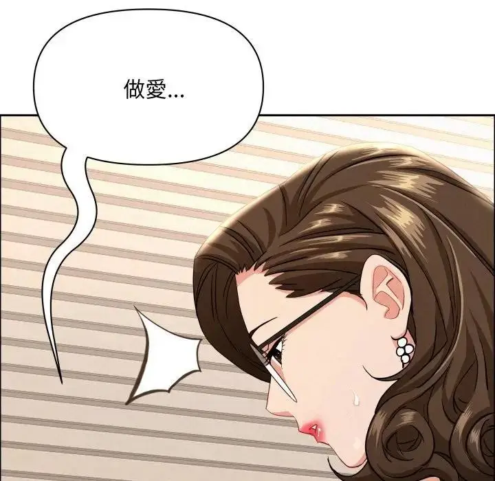 漫画《贵妇的专属保镳》第53话第159张图