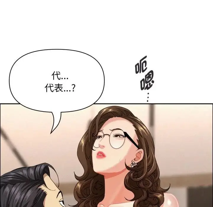 漫画《贵妇的专属保镳》第53话第25张图
