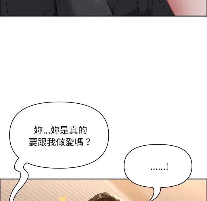 漫画《贵妇的专属保镳》第53话第27张图