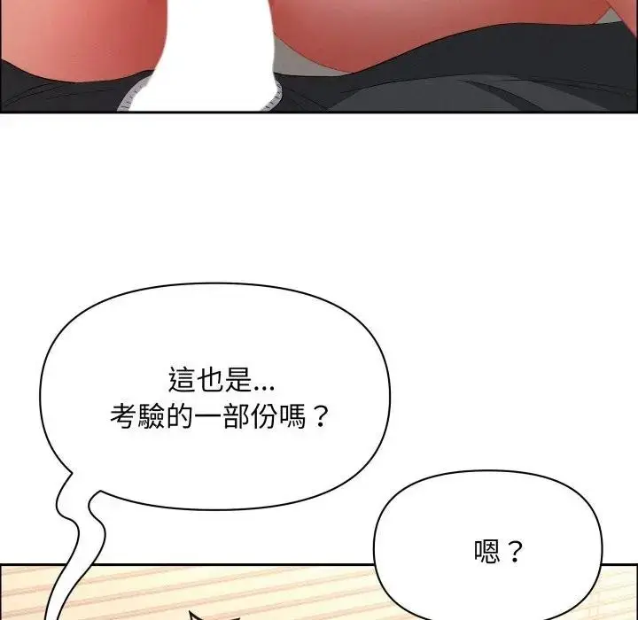 漫画《贵妇的专属保镳》第53话第32张图