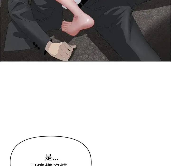 漫画《贵妇的专属保镳》第53话第34张图