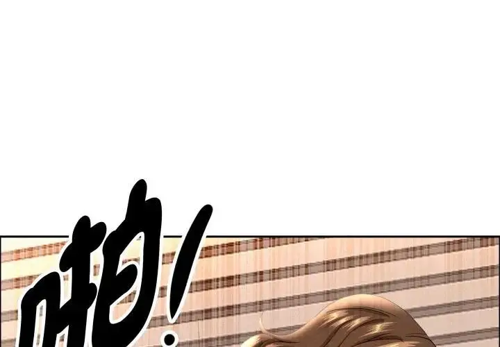 漫画《贵妇的专属保镳》第53话第4张图