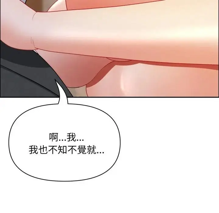 漫画《贵妇的专属保镳》第53话第51张图