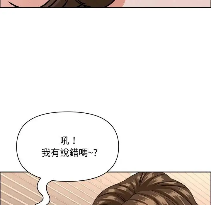 漫画《贵妇的专属保镳》第53话第54张图