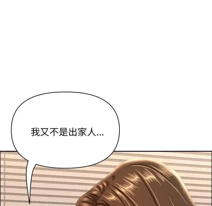 漫画《贵妇的专属保镳》第53话第62张图