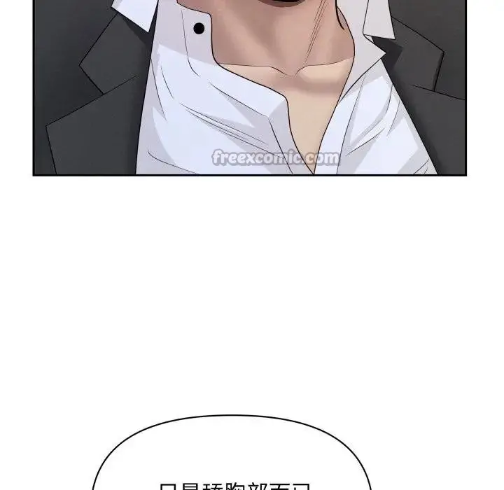 漫画《贵妇的专属保镳》第53话第70张图