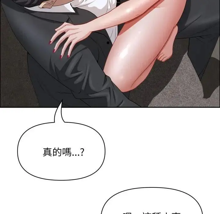 漫画《贵妇的专属保镳》第53话第72张图