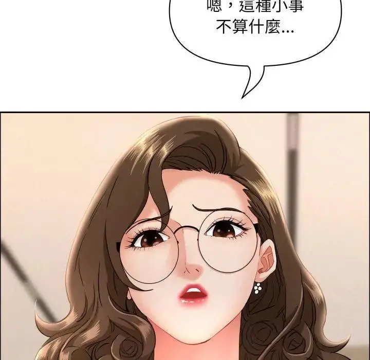 漫画《贵妇的专属保镳》第53话第73张图