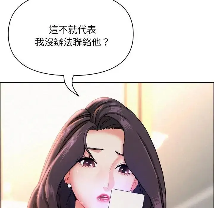 漫画《贵妇的专属保镳》第53话第87张图