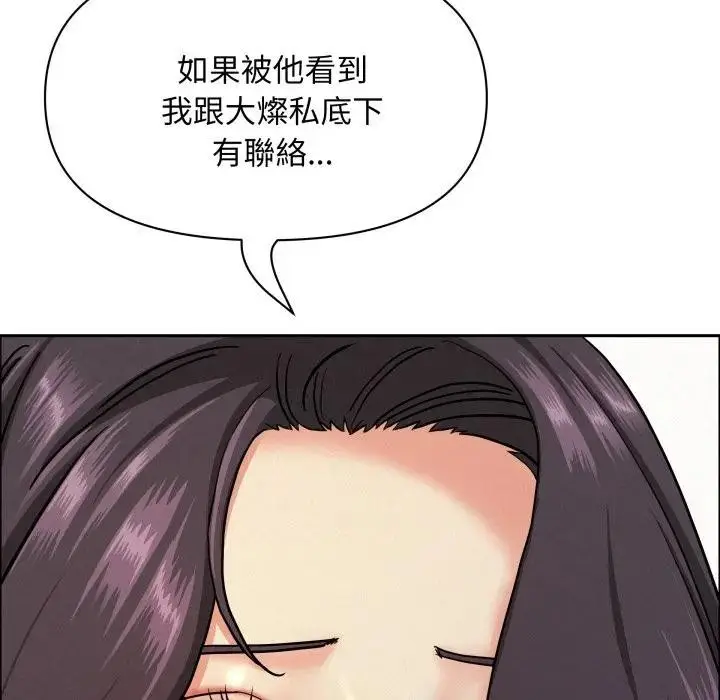 漫画《贵妇的专属保镳》第53话第89张图