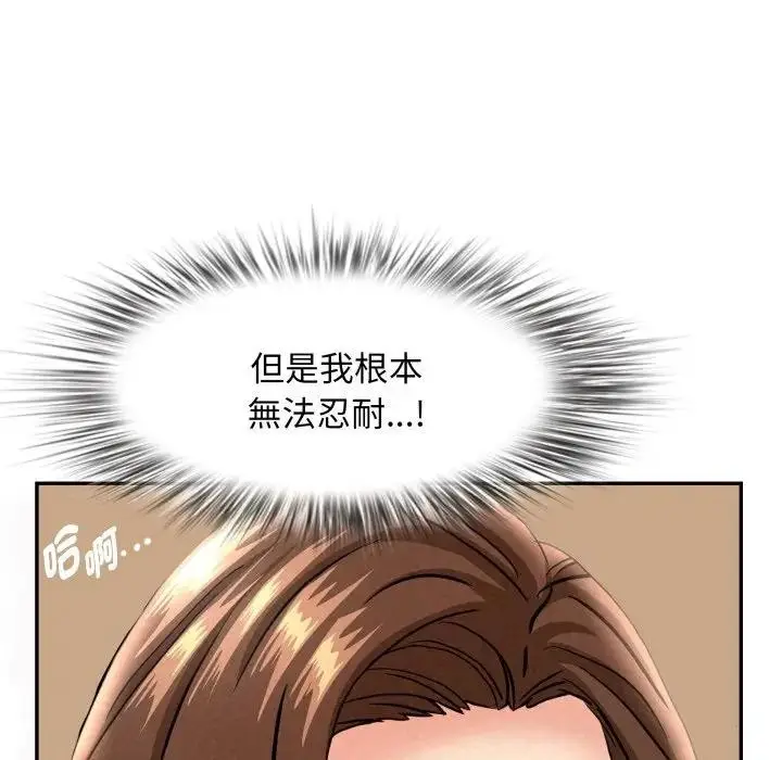 漫画《贵妇的专属保镳》第53话第99张图