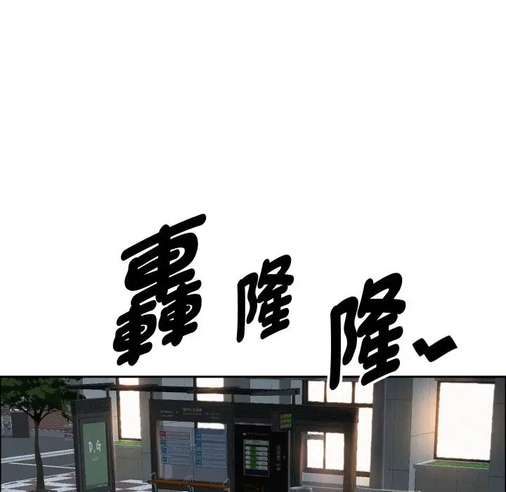 漫画《贵妇的专属保镳》第54话第103张图