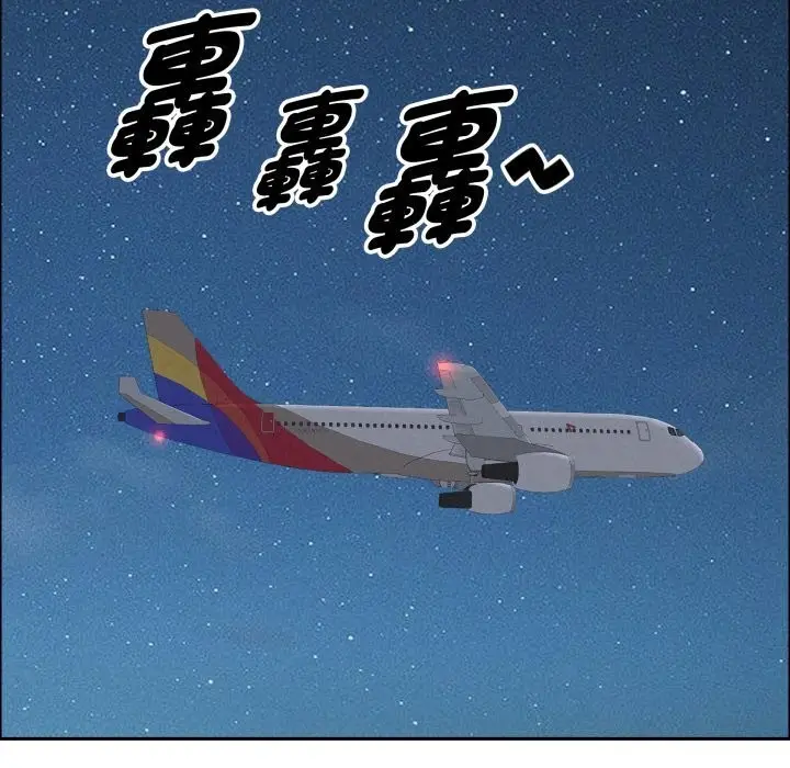 漫画《贵妇的专属保镳》第54话第110张图