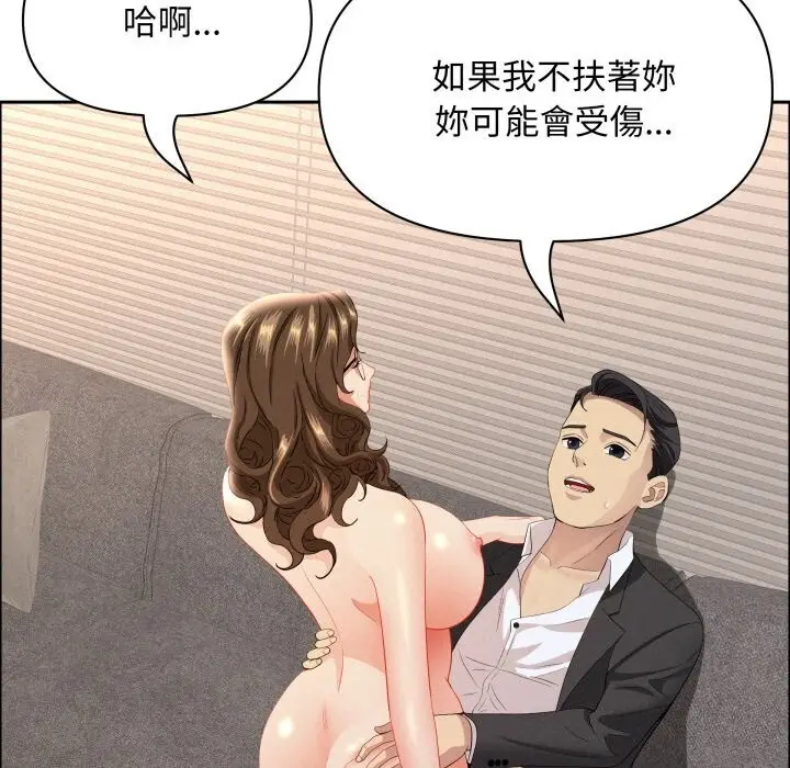 漫画《贵妇的专属保镳》第54话第127张图