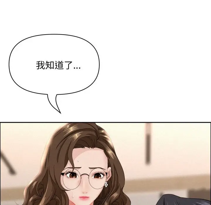 漫画《贵妇的专属保镳》第54话第129张图