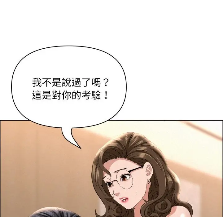 漫画《贵妇的专属保镳》第54话第13张图