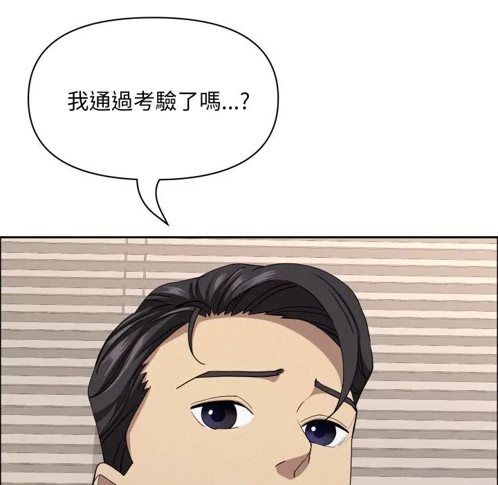 漫画《贵妇的专属保镳》第54话第131张图