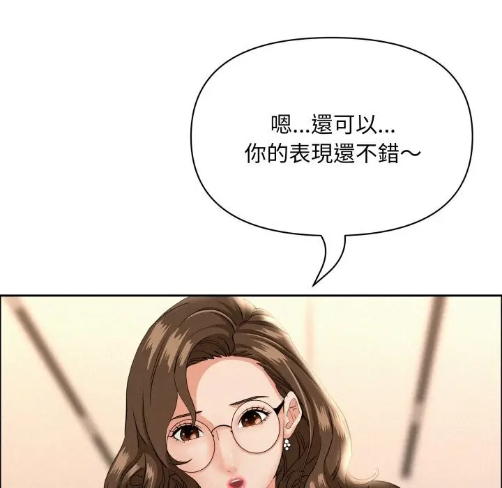 漫画《贵妇的专属保镳》第54话第133张图