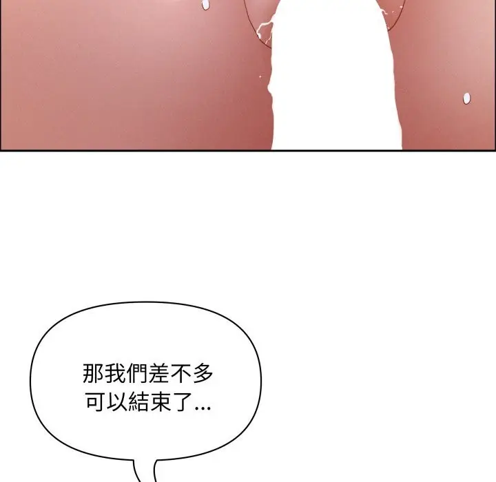 漫画《贵妇的专属保镳》第54话第135张图