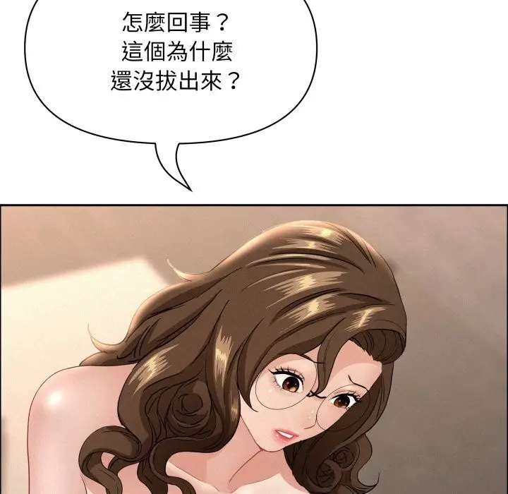 漫画《贵妇的专属保镳》第54话第142张图