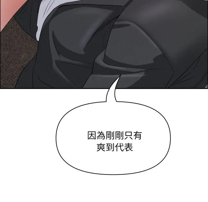 漫画《贵妇的专属保镳》第54话第144张图