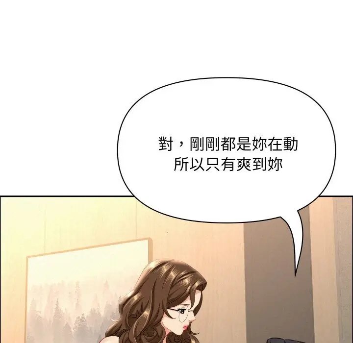 漫画《贵妇的专属保镳》第54话第147张图