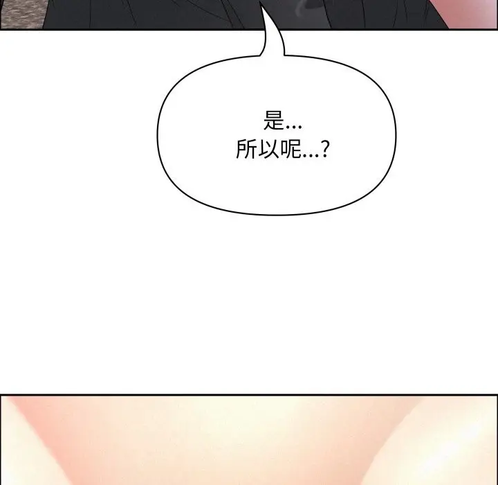 漫画《贵妇的专属保镳》第54话第15张图