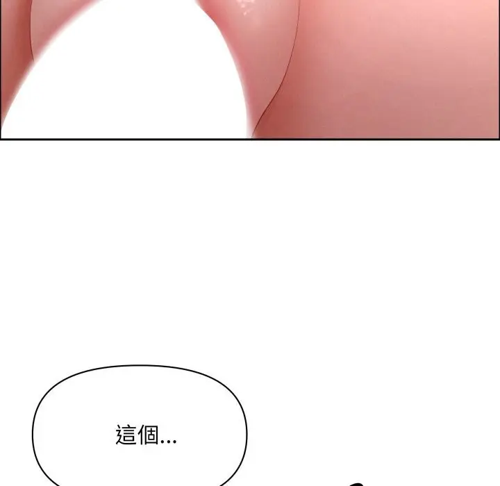 漫画《贵妇的专属保镳》第54话第151张图