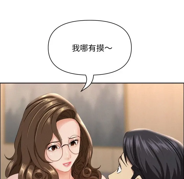 漫画《贵妇的专属保镳》第54话第156张图