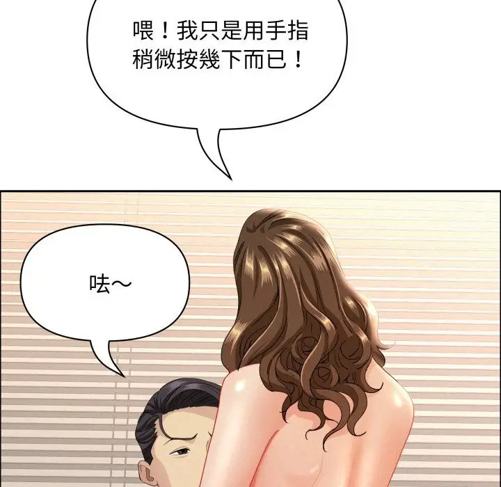 漫画《贵妇的专属保镳》第54话第158张图