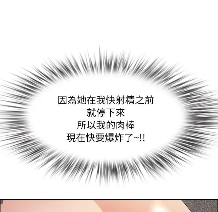 漫画《贵妇的专属保镳》第54话第160张图
