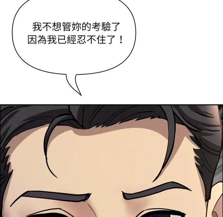 漫画《贵妇的专属保镳》第54话第167张图