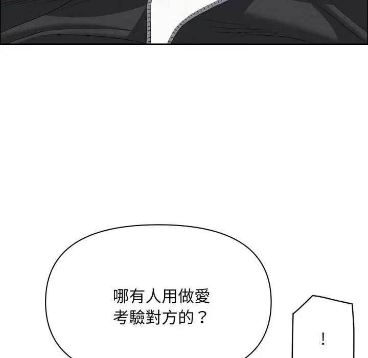 漫画《贵妇的专属保镳》第54话第17张图