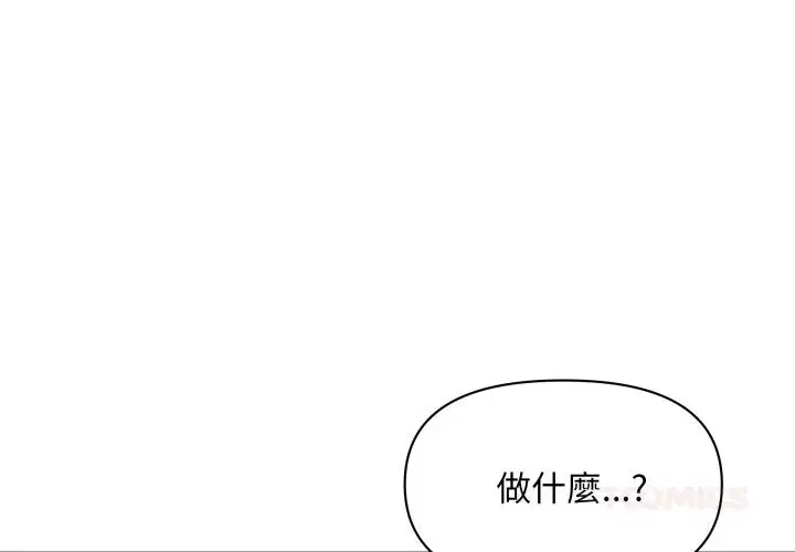 漫画《贵妇的专属保镳》第54话第3张图