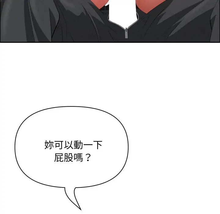 漫画《贵妇的专属保镳》第54话第37张图