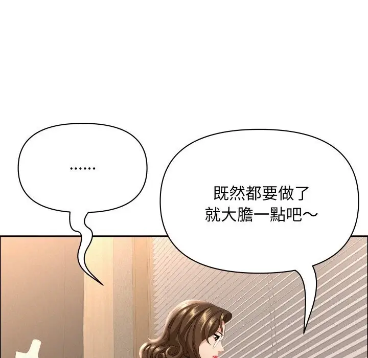 漫画《贵妇的专属保镳》第54话第43张图
